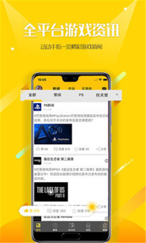 二柄截图3