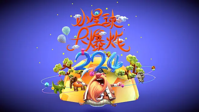 小星球大爆炸游戏攻略技巧合集