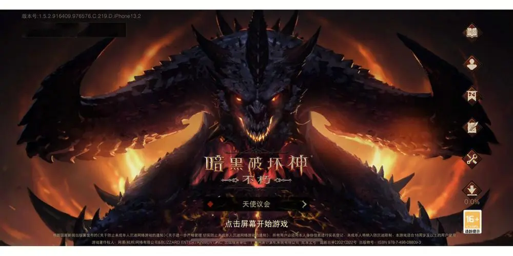 暗黑破坏神不朽兑换码2023最新大全
