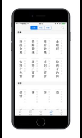 诗词之美截图3