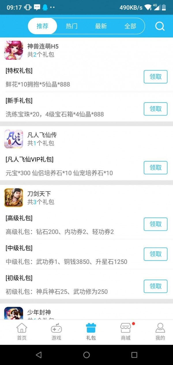 817手游截图3