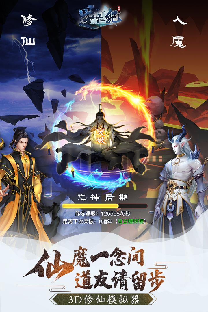 逆天纪截图1