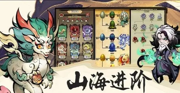 山海北荒卷通天塔500层通关攻略