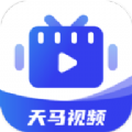 天马视频无广告版