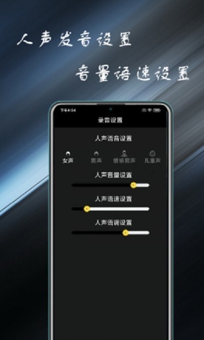 录音掌中宝app截图1