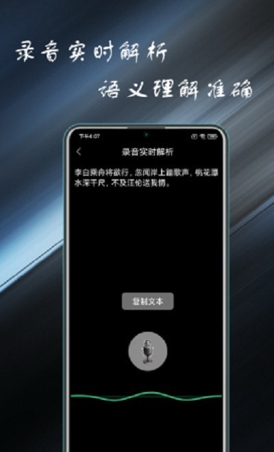 录音掌中宝app截图3