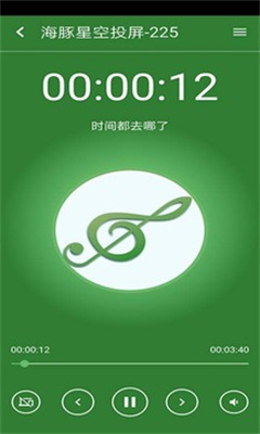海豚星空投屏截图1