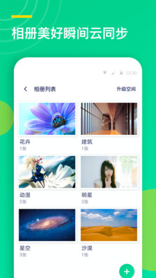 联系人同步助手app截图2