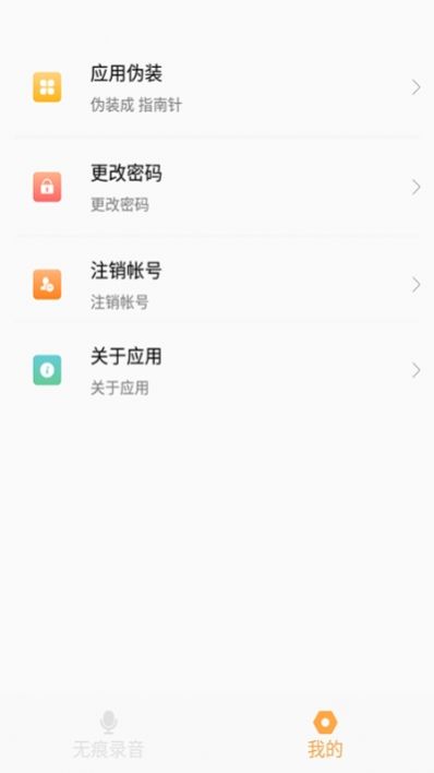 私享盒子截图1