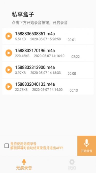 私享盒子截图3