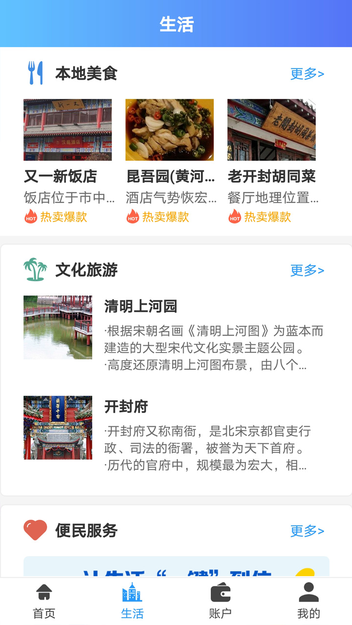汴捷办截图1