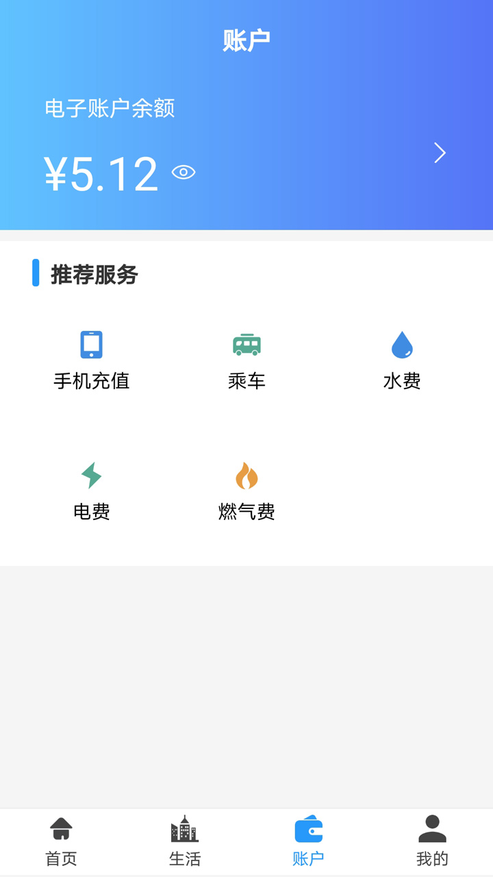 汴捷办截图2