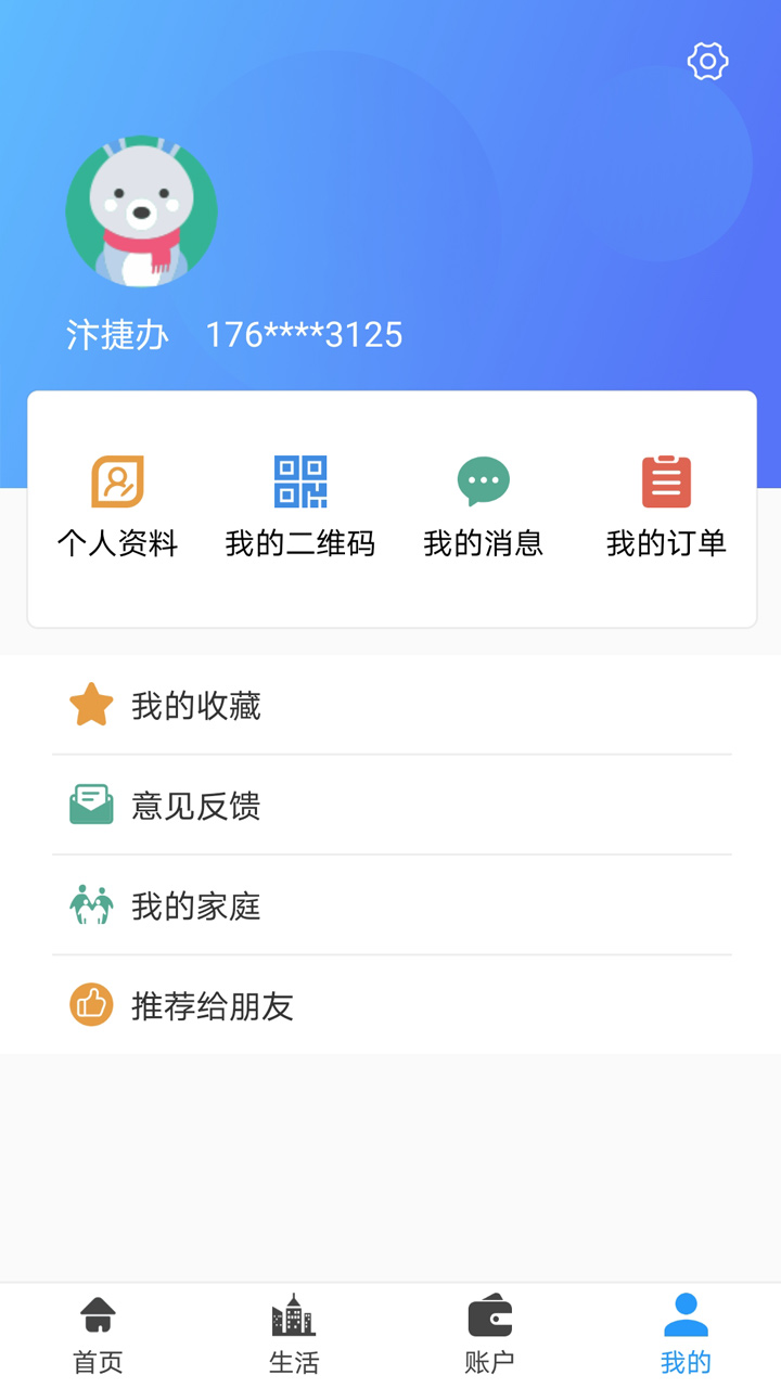 汴捷办截图3