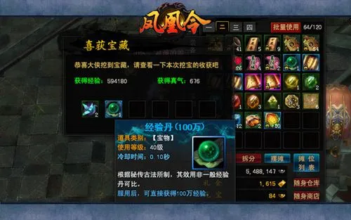 凤凰令游戏选择什么职业好  凤凰令游戏职业选择推荐分享