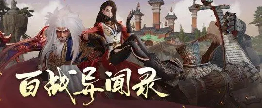 剑网3百战6.29新的技能都有哪些