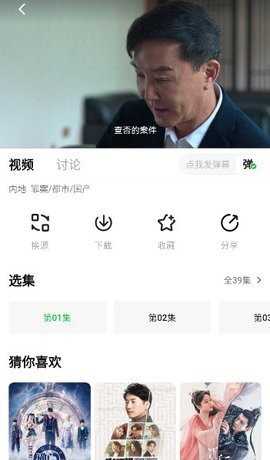 可达鸭影视纯净版