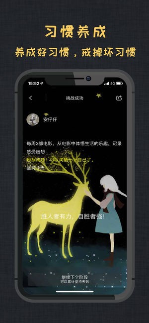 达目标截图2