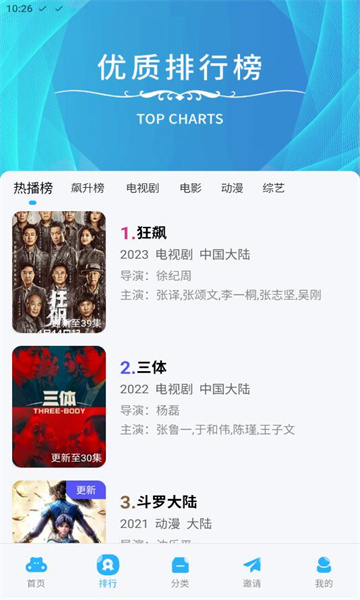 河豚视频截图1