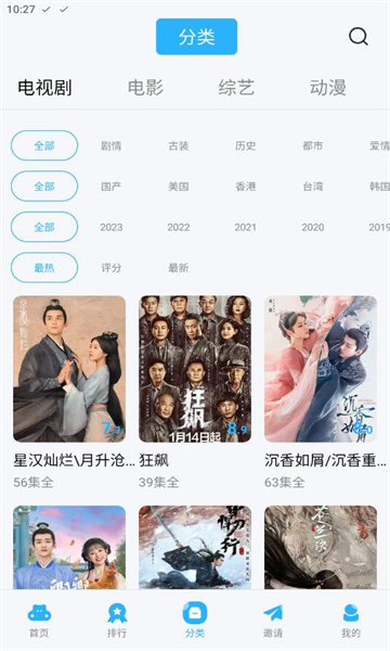 河豚视频截图4
