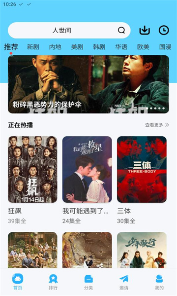 河豚视频截图2