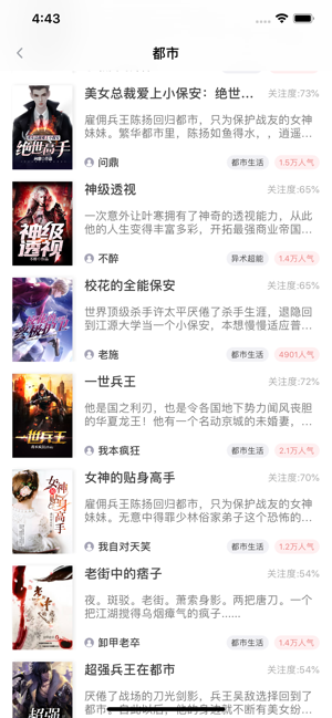奇优免费小说截图2