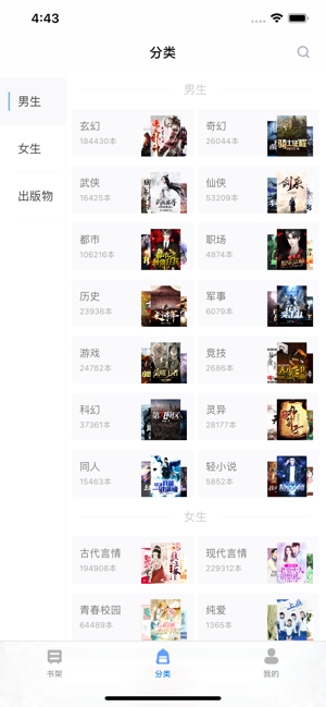 奇优免费小说截图3