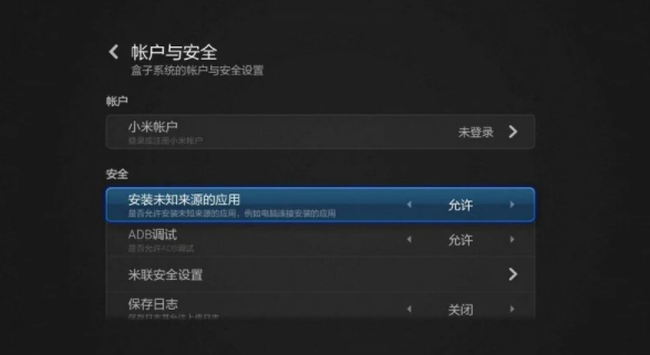 当贝市场电视版安装包