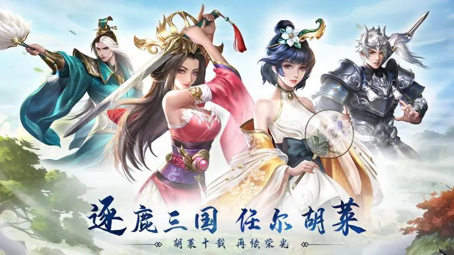 胡莱三国将领转生攻略分享