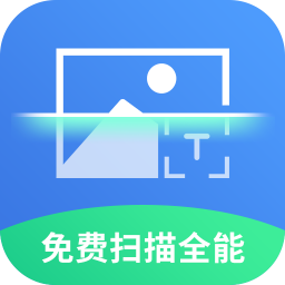免费扫描全能王