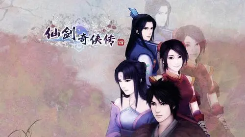 仙剑奇侠传4镇妖篇最强新手攻略