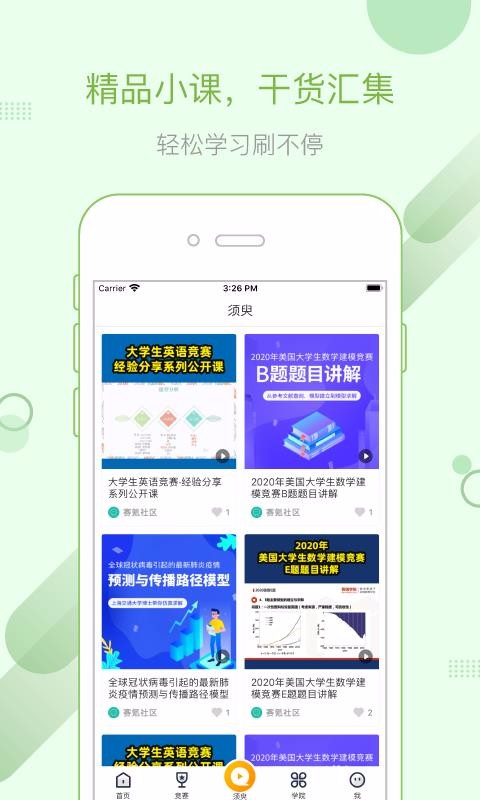 赛氪截图1