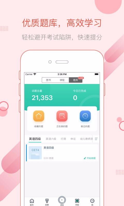赛氪截图2