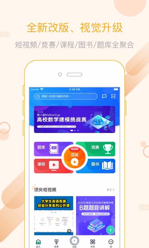 赛氪截图3