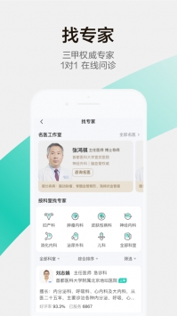 小荷app(小荷健康)截图2