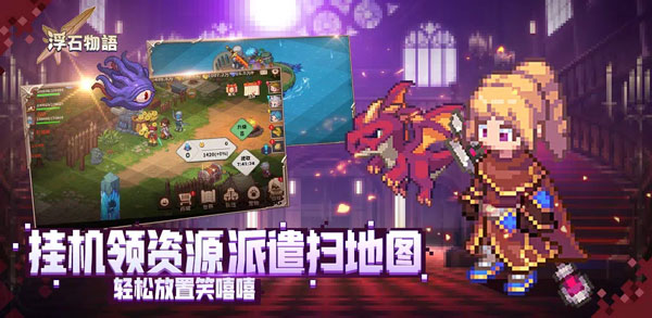 浮石之旅国际服截图5