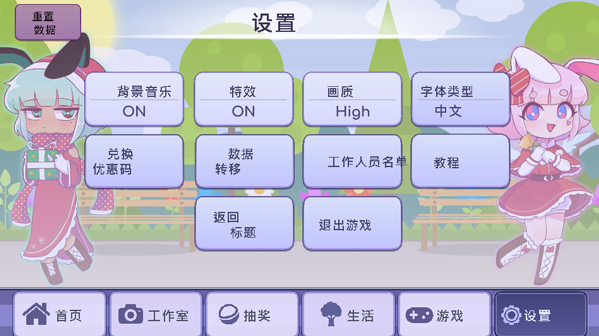 扭蛋人生中文版无广告