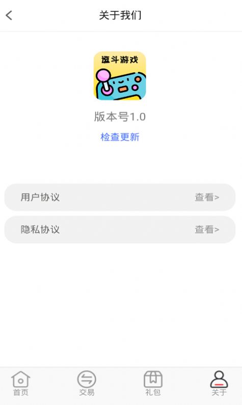 逗斗app手机版