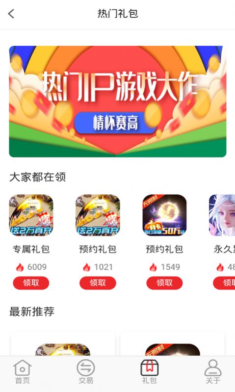 逗斗app手机版