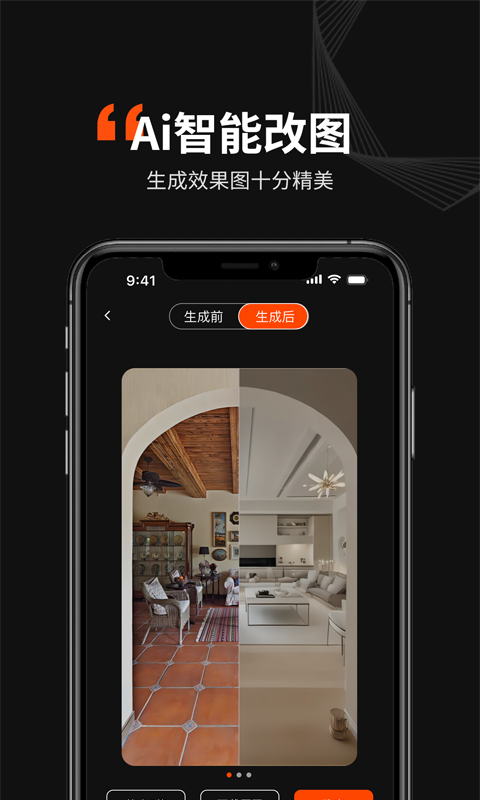 Ai无限设计大师app手机版