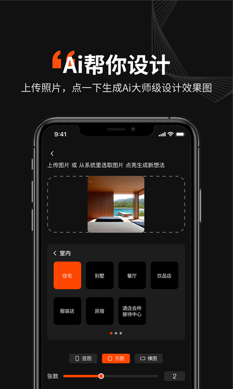 Ai无限设计大师app手机版