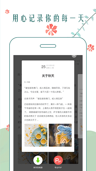 时光日记本2023版