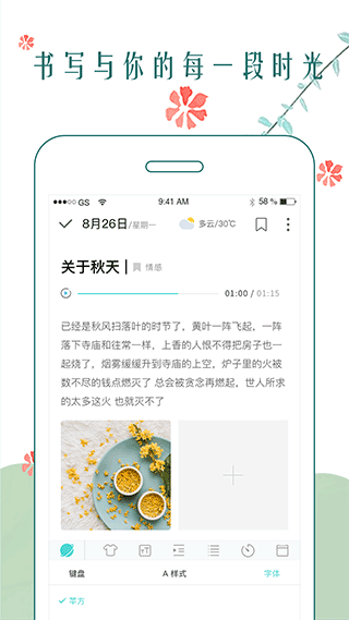 时光日记本2023版