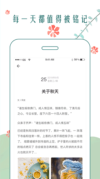 时光日记本2023版
