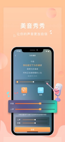 为你诵读最新版