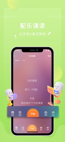 为你诵读最新版