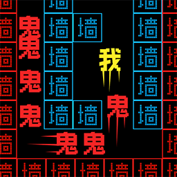 迷宫闯闯闯