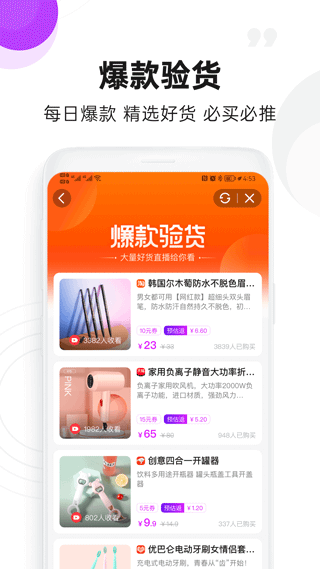 高佣联盟app截图2