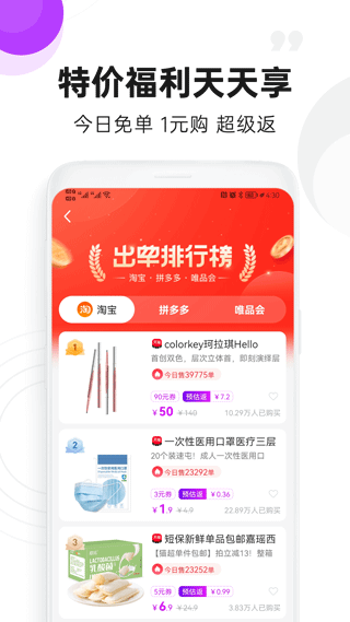 高佣联盟app