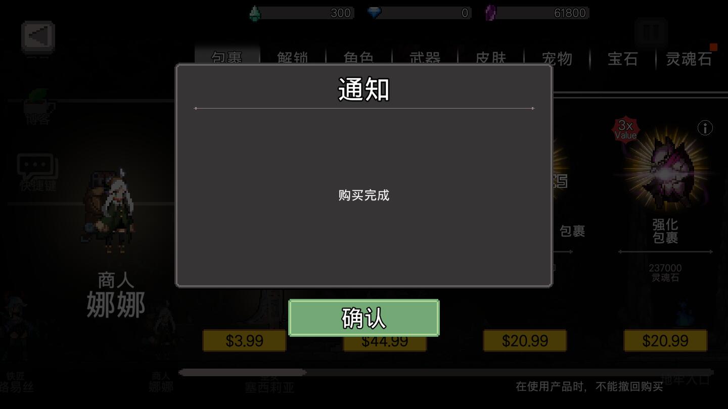 地牢杀手汉化版截图3