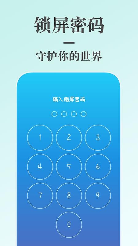 蜗牛日记截图1